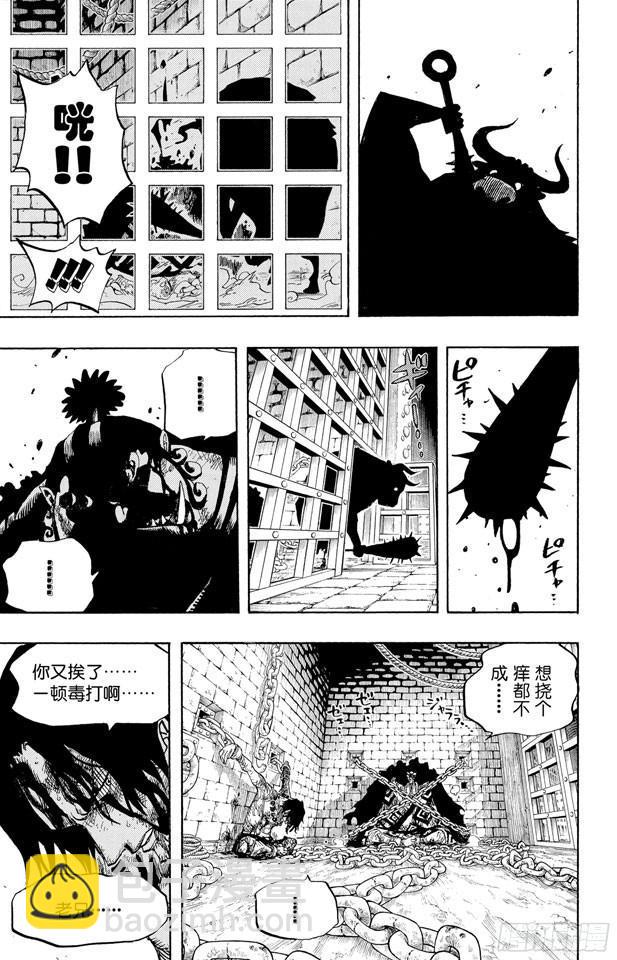 航海王韩漫全集-第528话 海侠甚平无删减无遮挡章节图片 