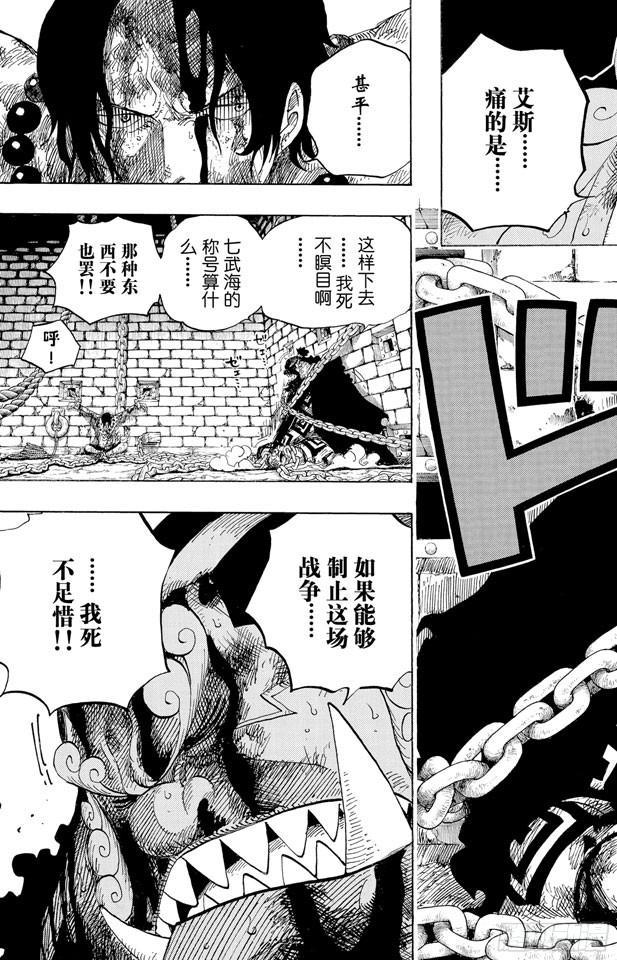 航海王韩漫全集-第528话 海侠甚平无删减无遮挡章节图片 