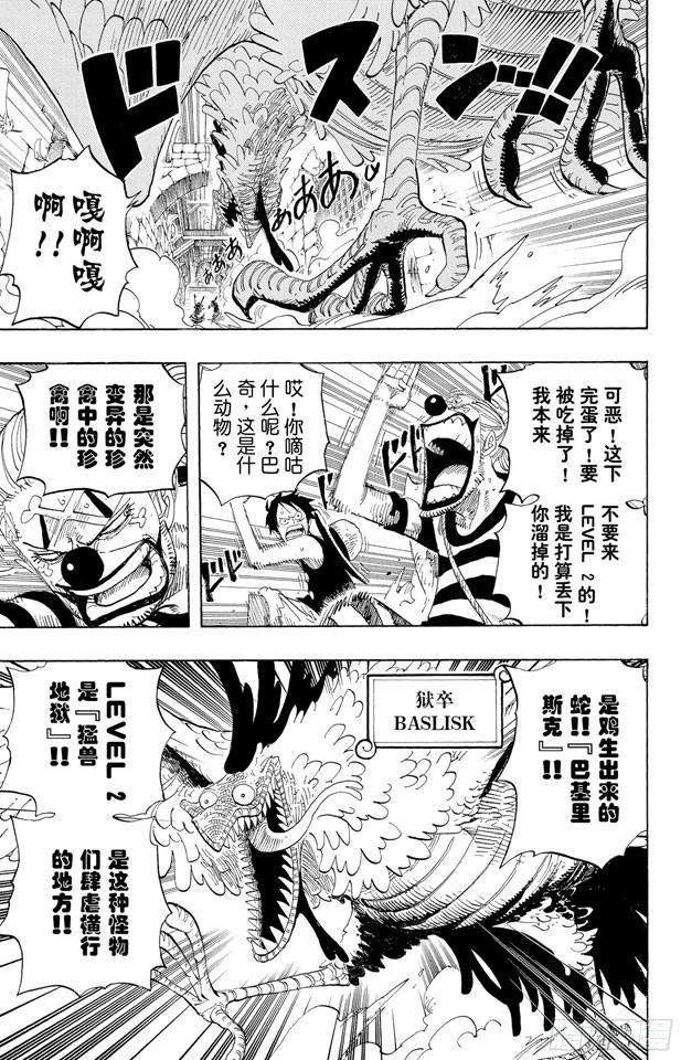 航海王韩漫全集-第528话 海侠甚平无删减无遮挡章节图片 