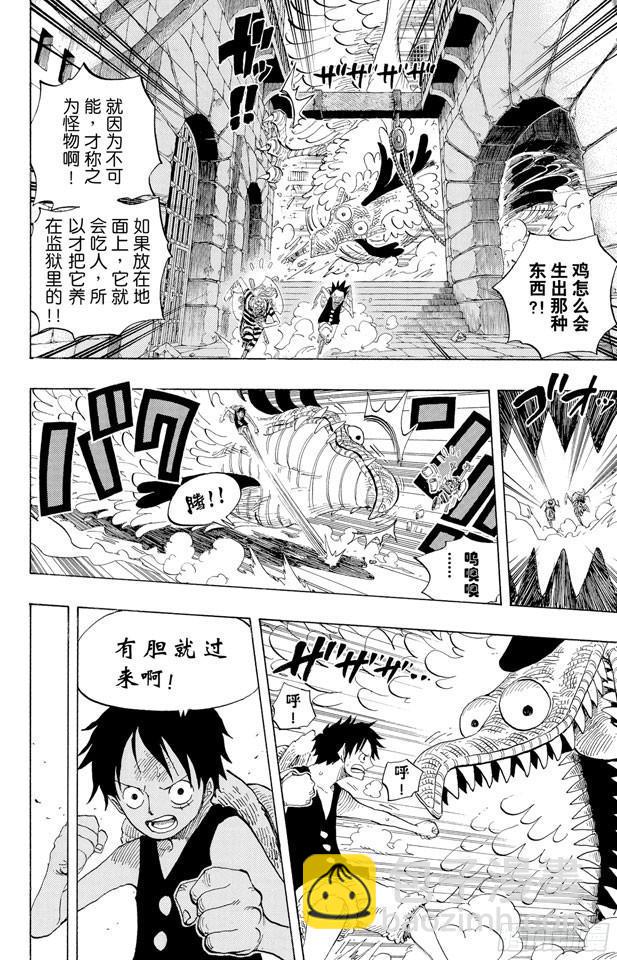 航海王韩漫全集-第528话 海侠甚平无删减无遮挡章节图片 