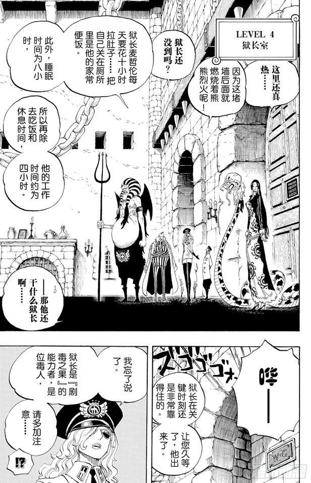 航海王韩漫全集-第528话 海侠甚平无删减无遮挡章节图片 