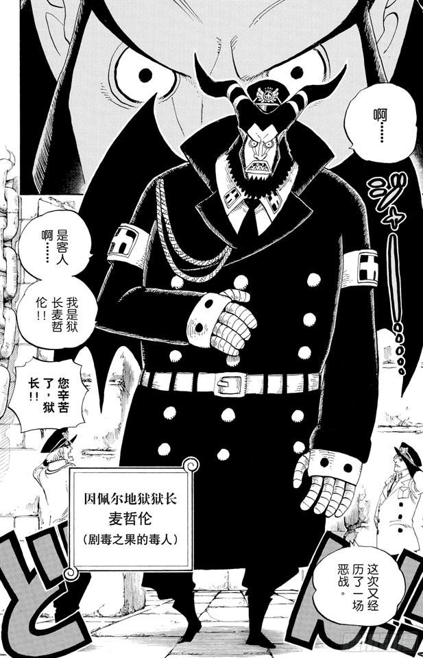 航海王韩漫全集-第528话 海侠甚平无删减无遮挡章节图片 