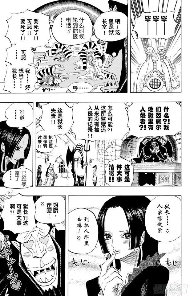 航海王韩漫全集-第528话 海侠甚平无删减无遮挡章节图片 