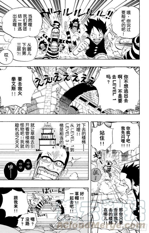 航海王韩漫全集-第529话 LEVEL 2 猛兽地狱无删减无遮挡章节图片 