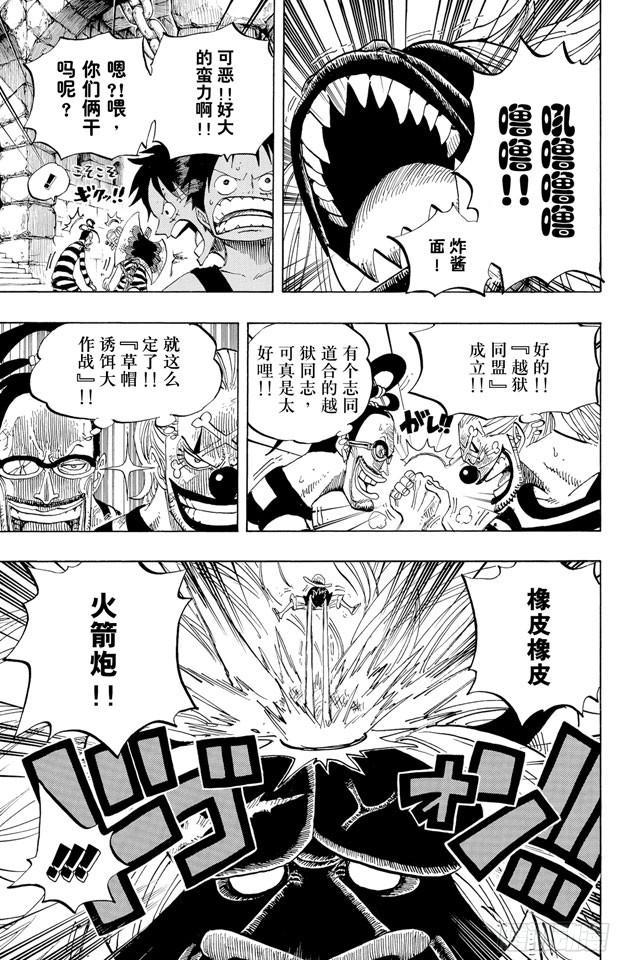 航海王韩漫全集-第529话 LEVEL 2 猛兽地狱无删减无遮挡章节图片 