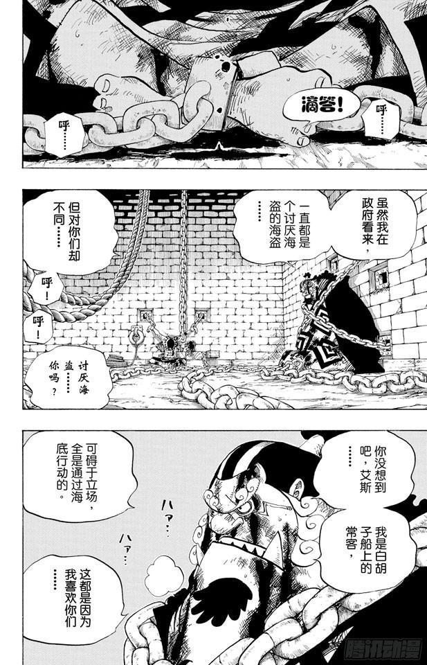航海王韩漫全集-第529话 LEVEL 2 猛兽地狱无删减无遮挡章节图片 