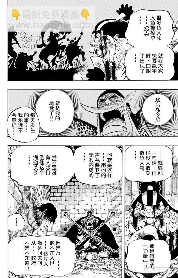 航海王韩漫全集-第529话 LEVEL 2 猛兽地狱无删减无遮挡章节图片 