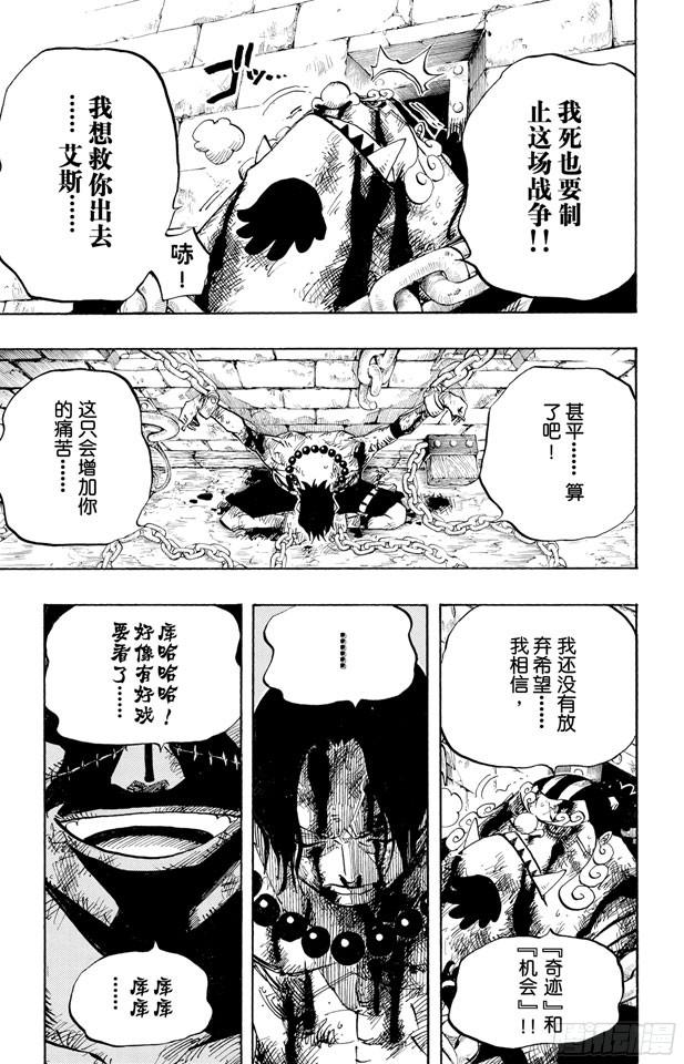 航海王韩漫全集-第529话 LEVEL 2 猛兽地狱无删减无遮挡章节图片 