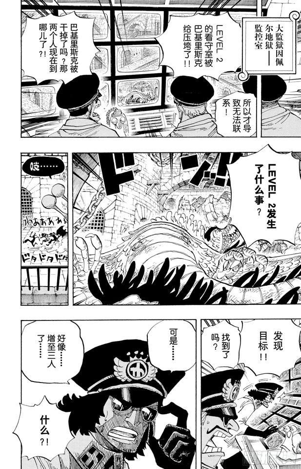 航海王韩漫全集-第529话 LEVEL 2 猛兽地狱无删减无遮挡章节图片 