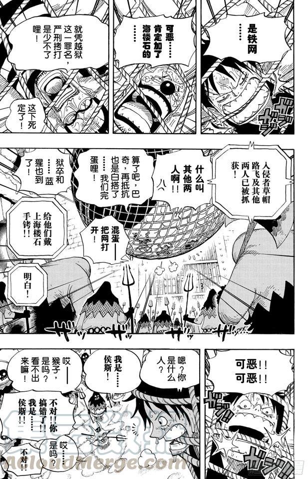 航海王韩漫全集-第530话 下地狱无删减无遮挡章节图片 