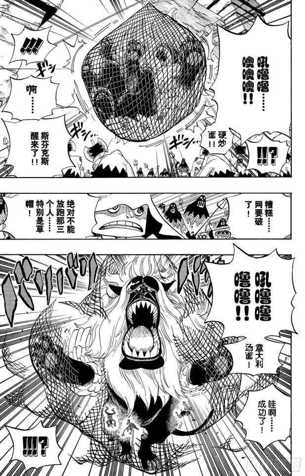 航海王韩漫全集-第530话 下地狱无删减无遮挡章节图片 
