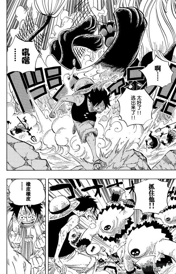 航海王韩漫全集-第530话 下地狱无删减无遮挡章节图片 