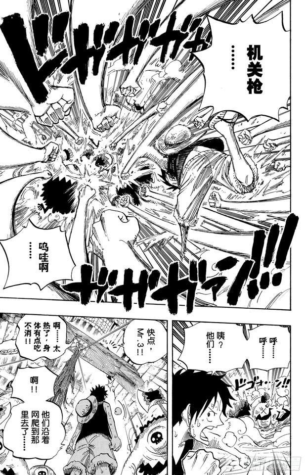航海王韩漫全集-第530话 下地狱无删减无遮挡章节图片 