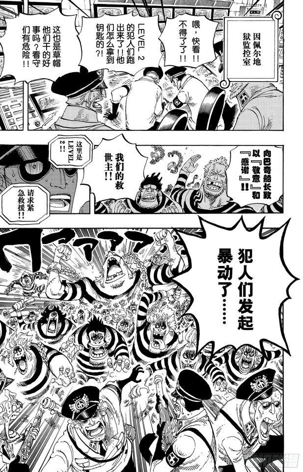 航海王韩漫全集-第530话 下地狱无删减无遮挡章节图片 