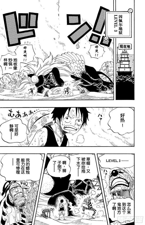 航海王韩漫全集-第530话 下地狱无删减无遮挡章节图片 