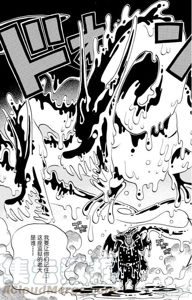 航海王韩漫全集-第531话 LEVEL 3 饥饿地狱无删减无遮挡章节图片 
