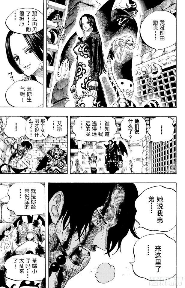 航海王韩漫全集-第531话 LEVEL 3 饥饿地狱无删减无遮挡章节图片 