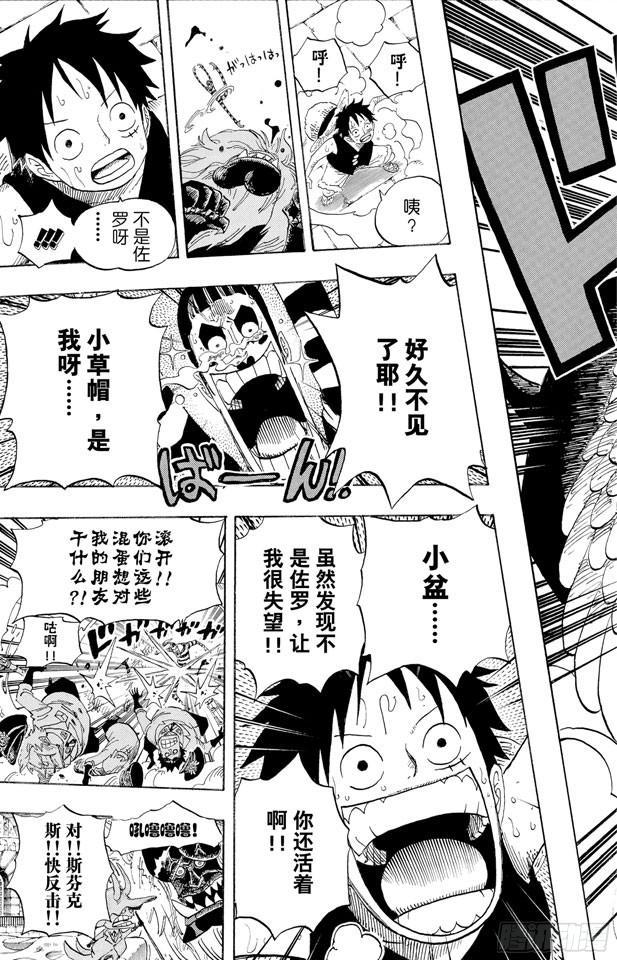 航海王韩漫全集-第531话 LEVEL 3 饥饿地狱无删减无遮挡章节图片 