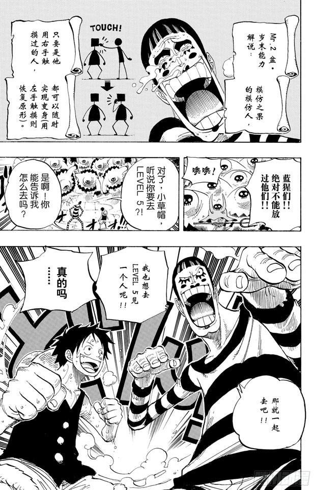航海王韩漫全集-第531话 LEVEL 3 饥饿地狱无删减无遮挡章节图片 