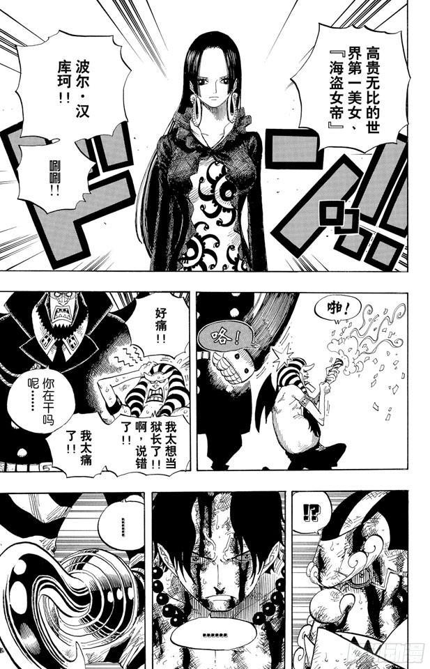 航海王韩漫全集-第531话 LEVEL 3 饥饿地狱无删减无遮挡章节图片 