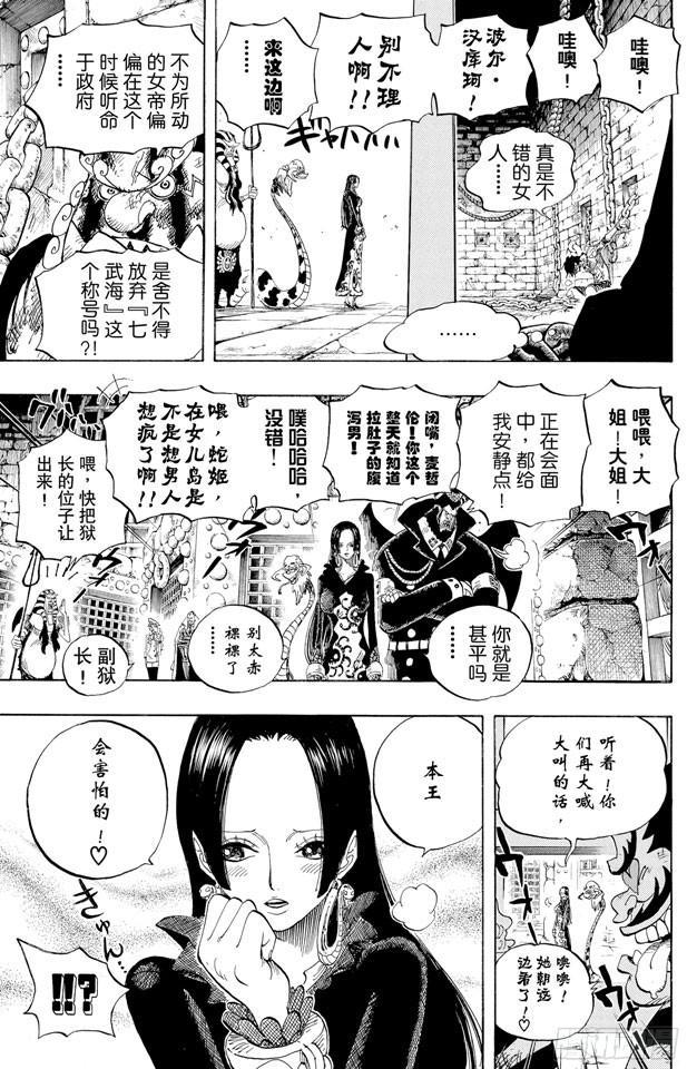 航海王韩漫全集-第531话 LEVEL 3 饥饿地狱无删减无遮挡章节图片 