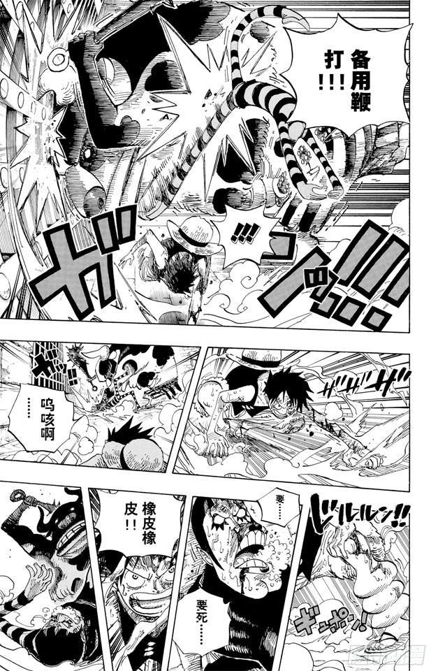 航海王韩漫全集-第532话 狱卒兽人牛怪无删减无遮挡章节图片 