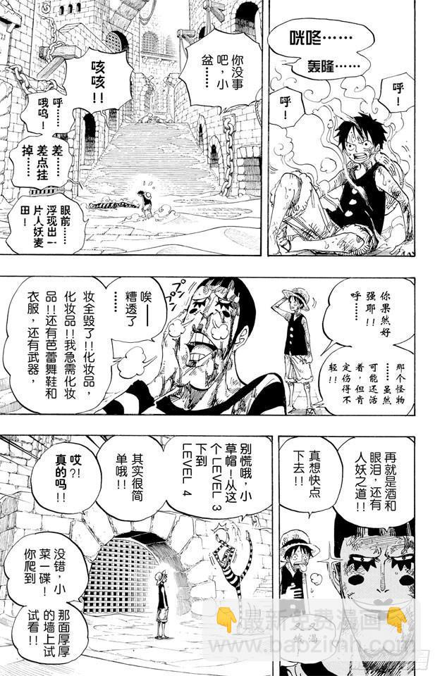 航海王韩漫全集-第532话 狱卒兽人牛怪无删减无遮挡章节图片 