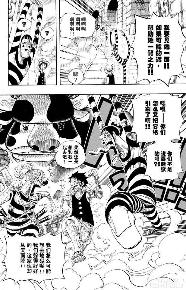 航海王韩漫全集-第532话 狱卒兽人牛怪无删减无遮挡章节图片 