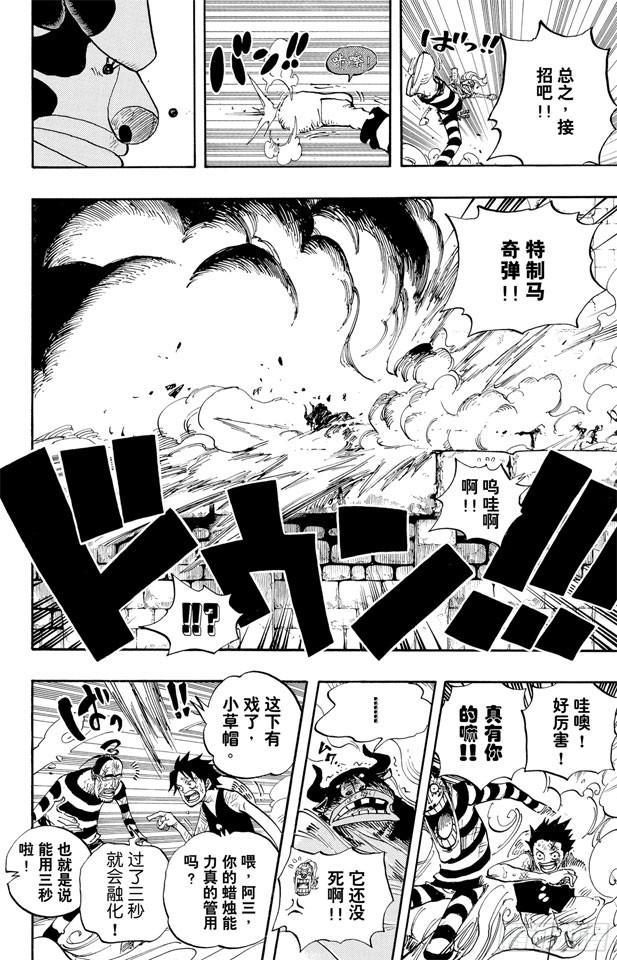 航海王韩漫全集-第532话 狱卒兽人牛怪无删减无遮挡章节图片 