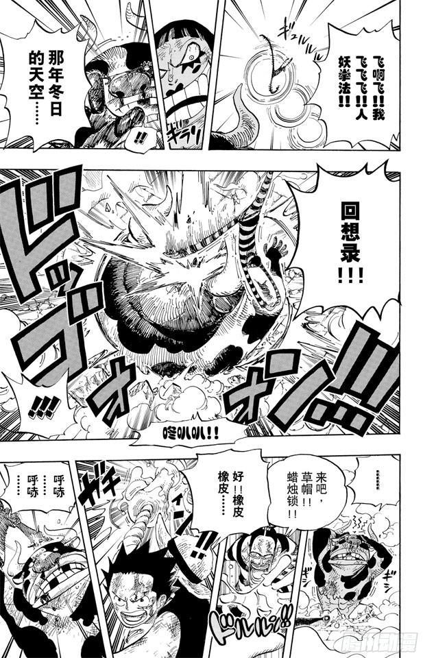 航海王韩漫全集-第532话 狱卒兽人牛怪无删减无遮挡章节图片 