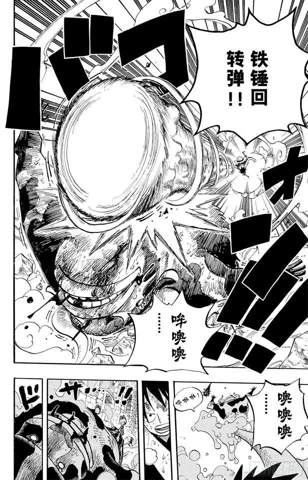 航海王韩漫全集-第532话 狱卒兽人牛怪无删减无遮挡章节图片 