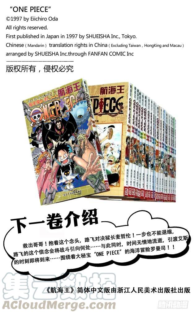 航海王韩漫全集-第532话 狱卒兽人牛怪无删减无遮挡章节图片 