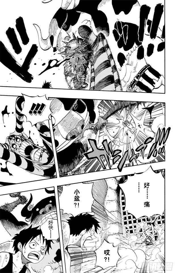 航海王韩漫全集-第532话 狱卒兽人牛怪无删减无遮挡章节图片 