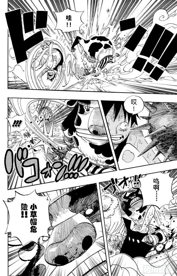 航海王韩漫全集-第532话 狱卒兽人牛怪无删减无遮挡章节图片 