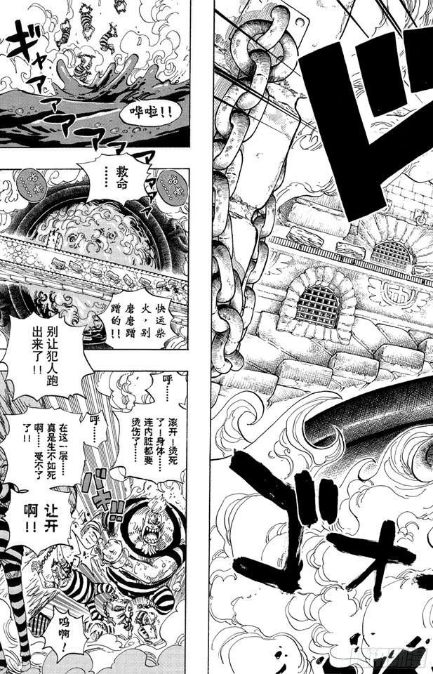 航海王韩漫全集-第533话 LEVEL 4 焦热地狱无删减无遮挡章节图片 