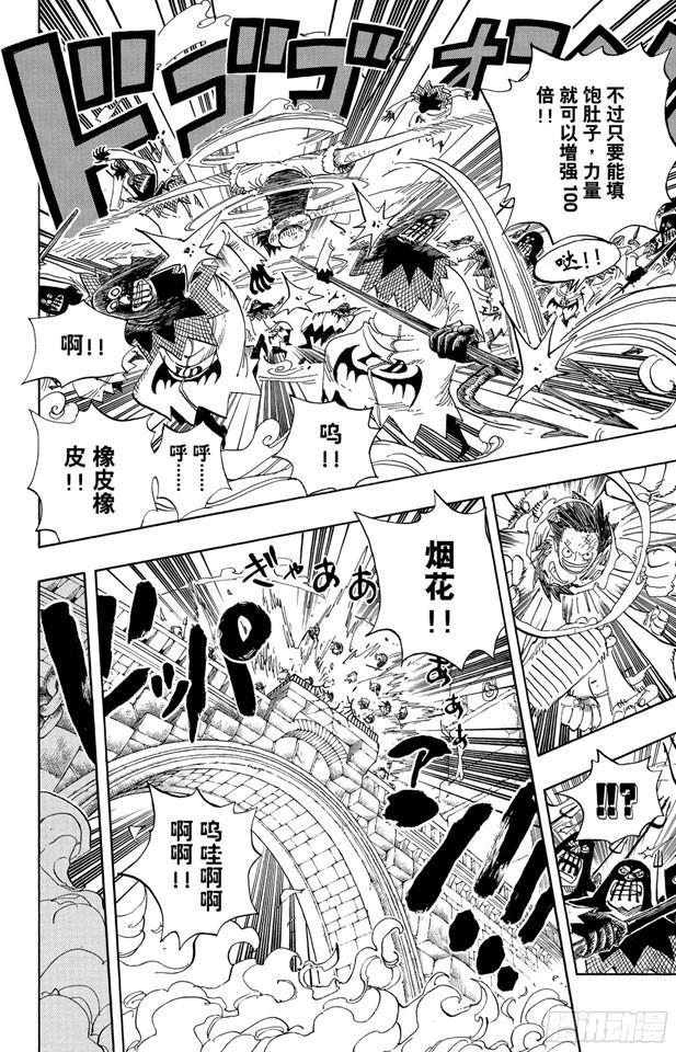 航海王韩漫全集-第533话 LEVEL 4 焦热地狱无删减无遮挡章节图片 