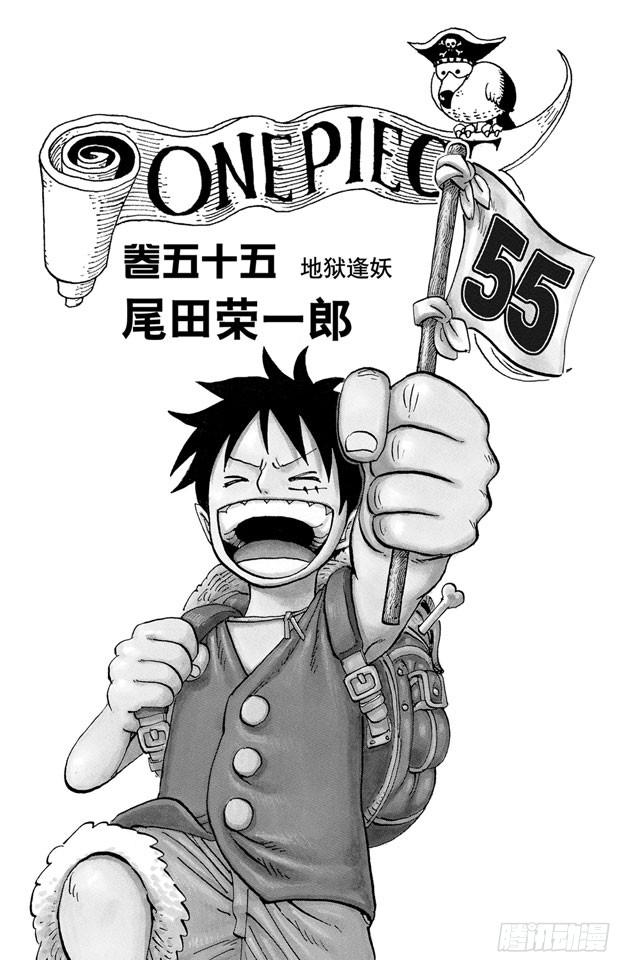 航海王韩漫全集-第533话 LEVEL 4 焦热地狱无删减无遮挡章节图片 