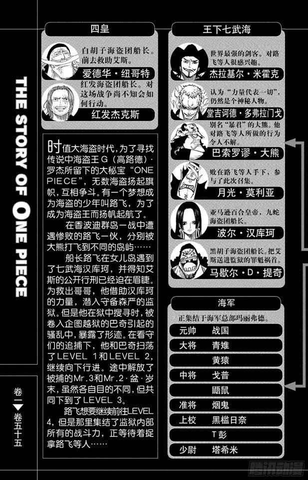 航海王韩漫全集-第533话 LEVEL 4 焦热地狱无删减无遮挡章节图片 