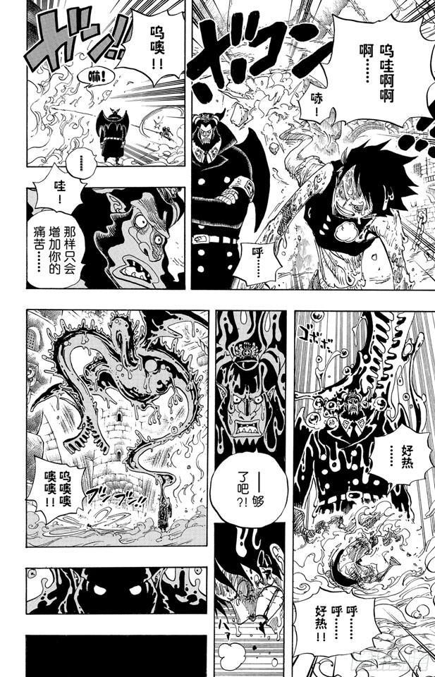 航海王韩漫全集-第535话 朋友无删减无遮挡章节图片 