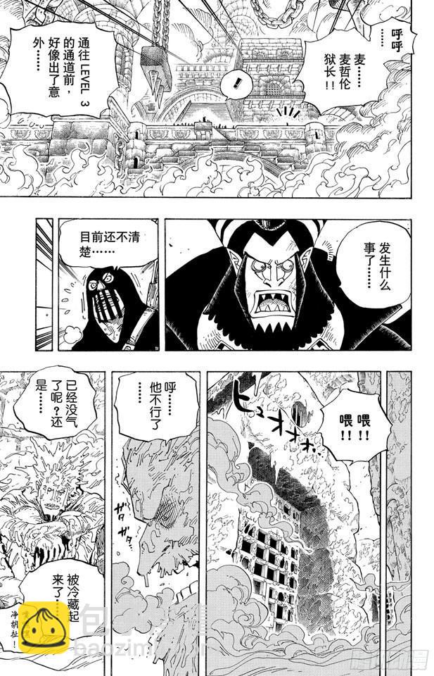 航海王韩漫全集-第535话 朋友无删减无遮挡章节图片 