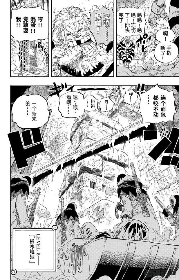 航海王韩漫全集-第535话 朋友无删减无遮挡章节图片 