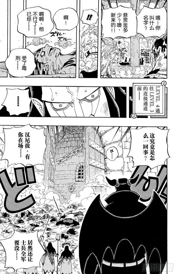 航海王韩漫全集-第535话 朋友无删减无遮挡章节图片 