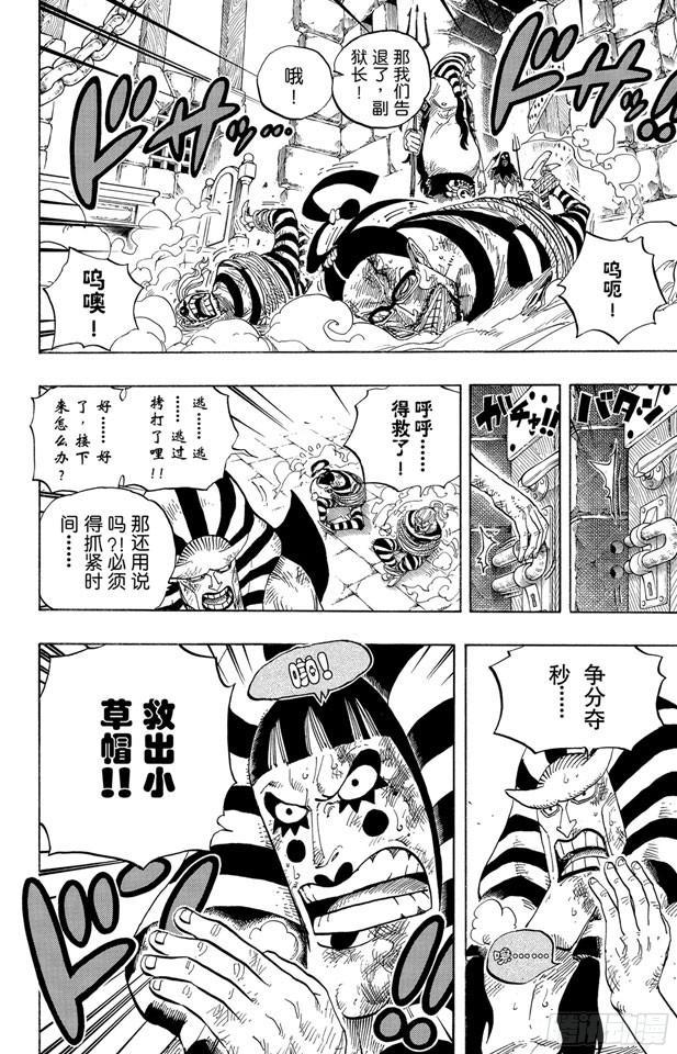 航海王韩漫全集-第535话 朋友无删减无遮挡章节图片 