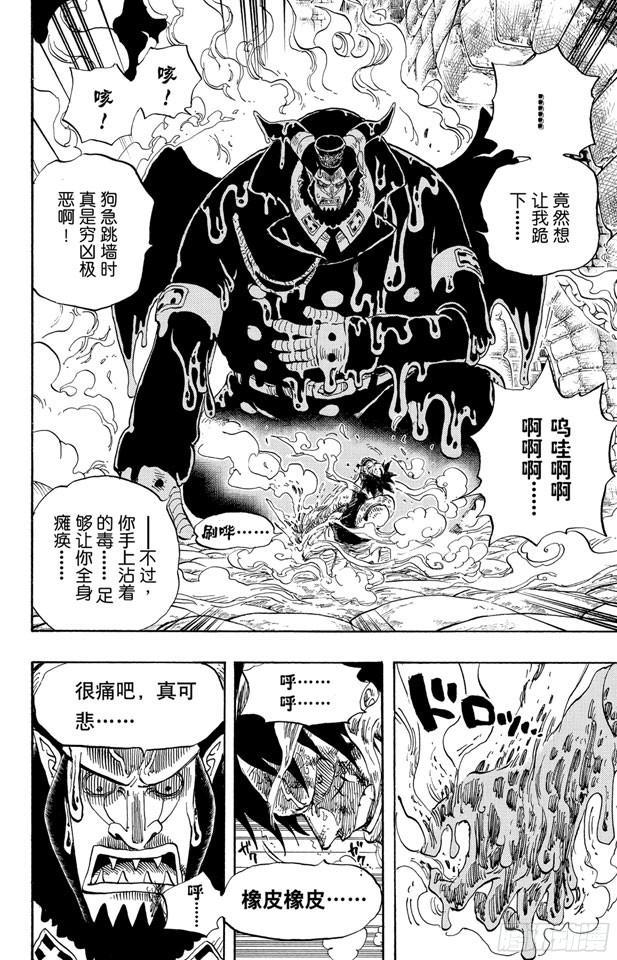 航海王韩漫全集-第535话 朋友无删减无遮挡章节图片 