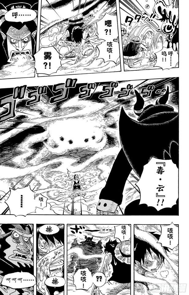 航海王韩漫全集-第535话 朋友无删减无遮挡章节图片 