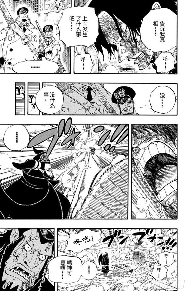 航海王韩漫全集-第535话 朋友无删减无遮挡章节图片 