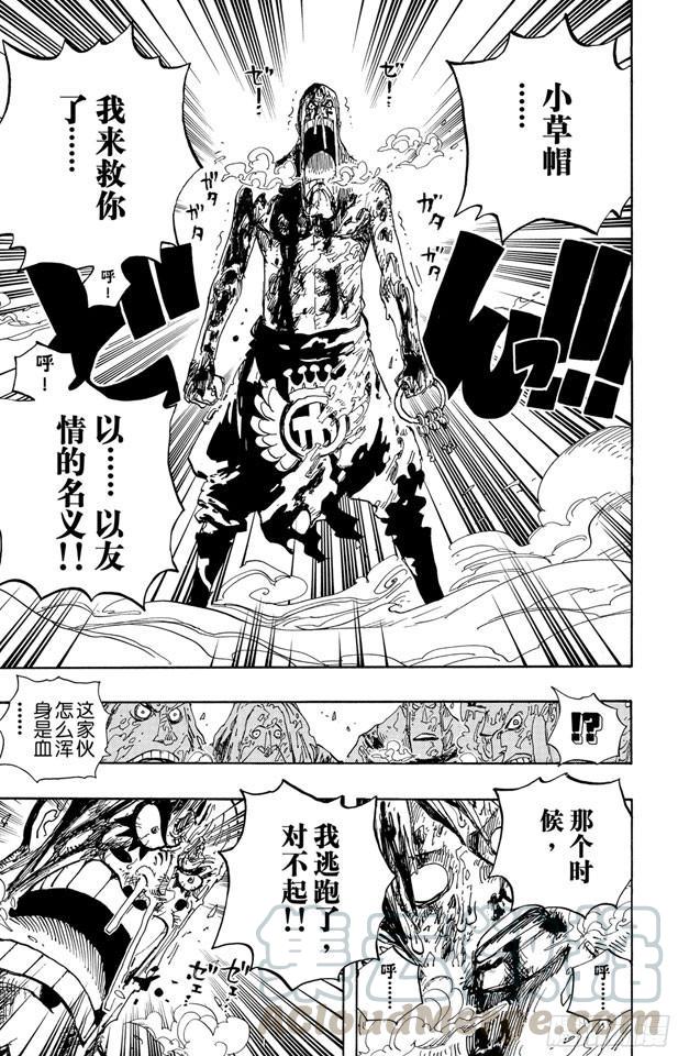 航海王韩漫全集-第536话 LEVEL 5 极寒地狱无删减无遮挡章节图片 