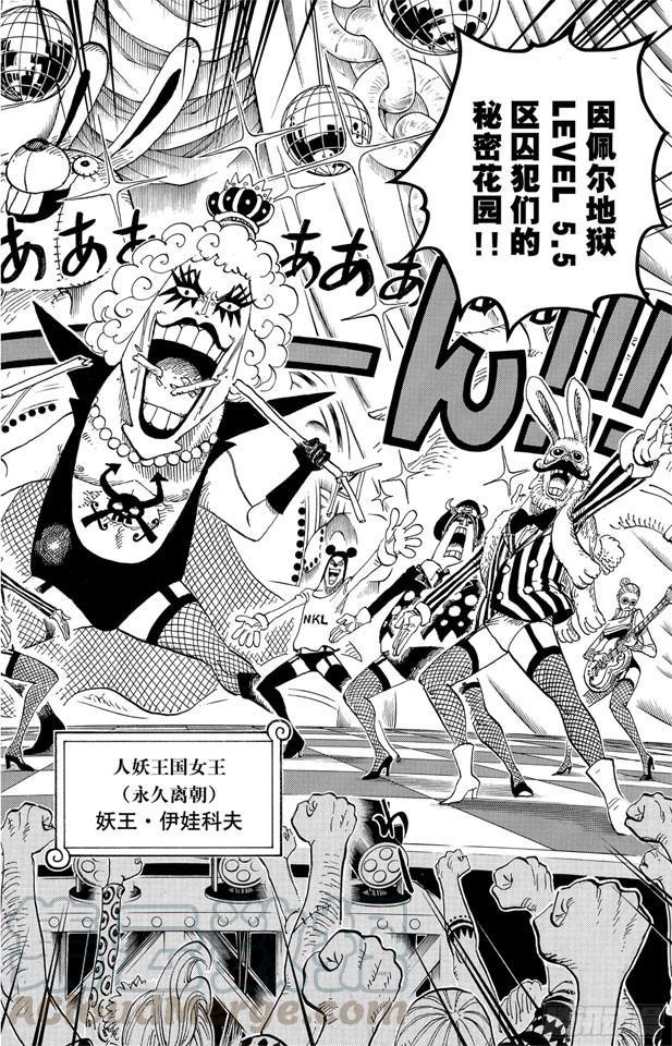 航海王韩漫全集-第537话 地狱逢妖无删减无遮挡章节图片 