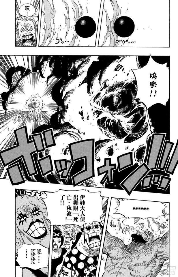 航海王韩漫全集-第537话 地狱逢妖无删减无遮挡章节图片 