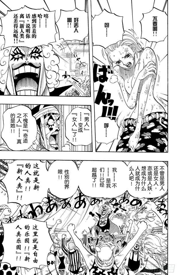 航海王韩漫全集-第537话 地狱逢妖无删减无遮挡章节图片 